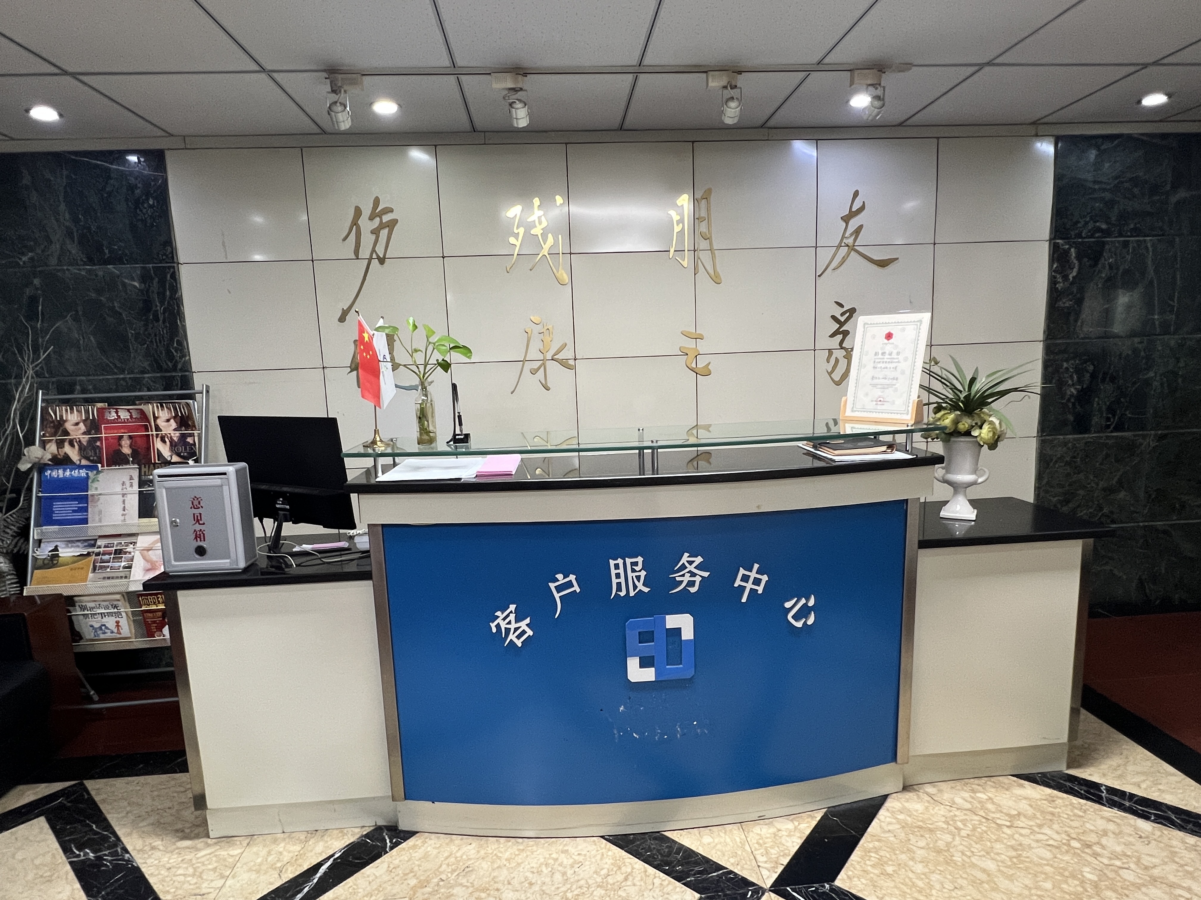 恩德萊西安公司